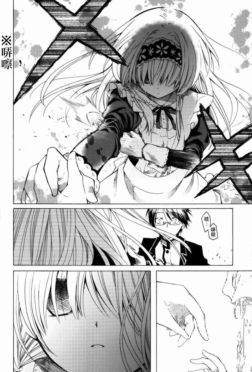 梅普的红茶时间 - 第10话 - 第6张图