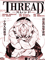 THREAD