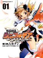 (zhn)^Symphogear