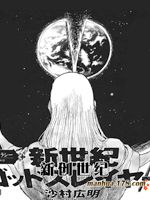 新创世纪