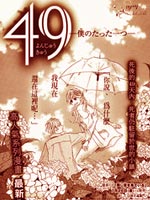 49ҵΨһ