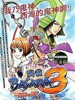 սbasara3