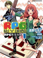 RPG(sh)