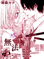 无法坦诚相对