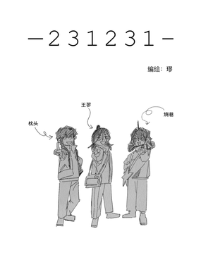 231231