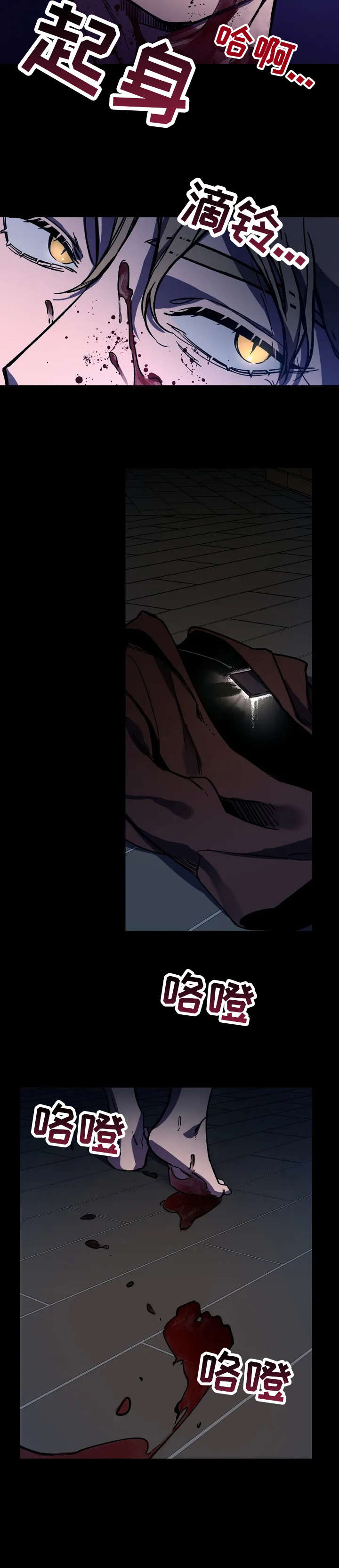 盲人游戏 - 第1章按摩师 - 第2张图