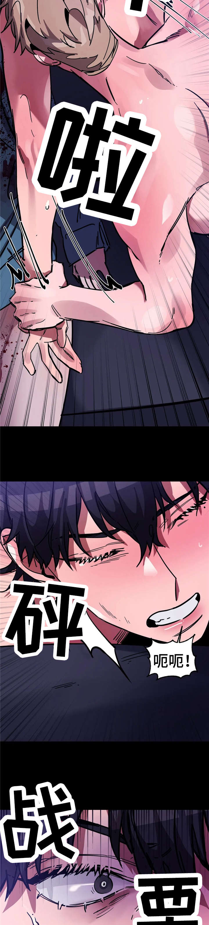 盲人游戏 - 第8章变态 - 第12张图