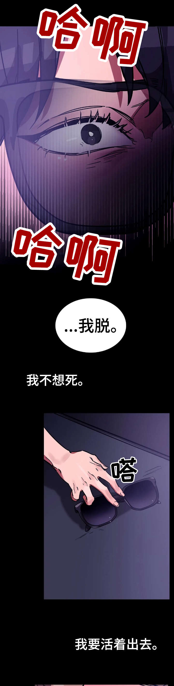 盲人游戏 - 第8章变态 - 第1张图