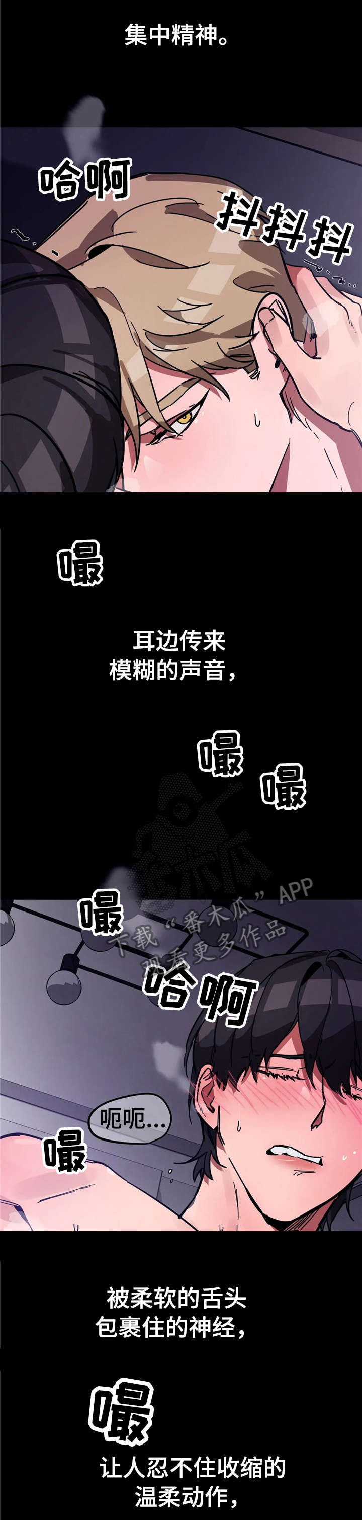 盲人游戏 - 第8章变态 - 第4张图