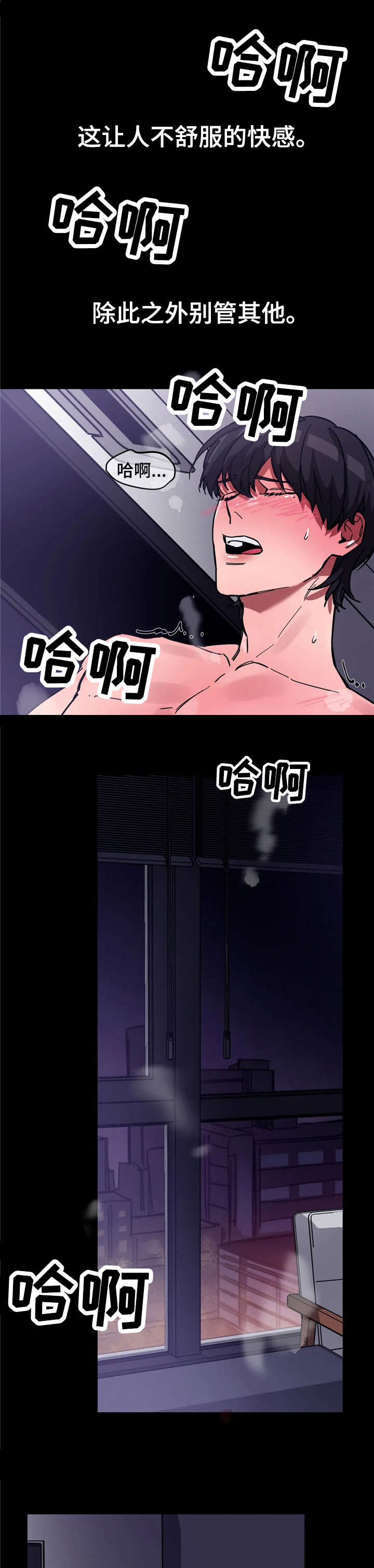 盲人游戏 - 第8章变态 - 第5张图