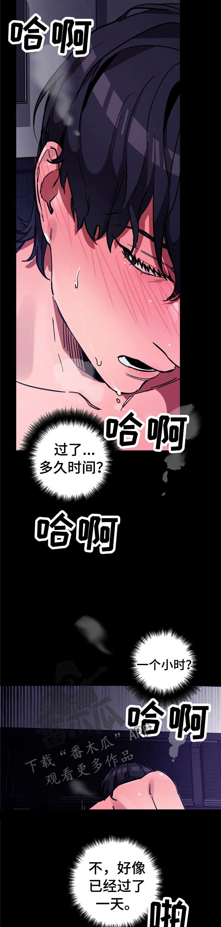 盲人游戏 - 第8章变态 - 第6张图