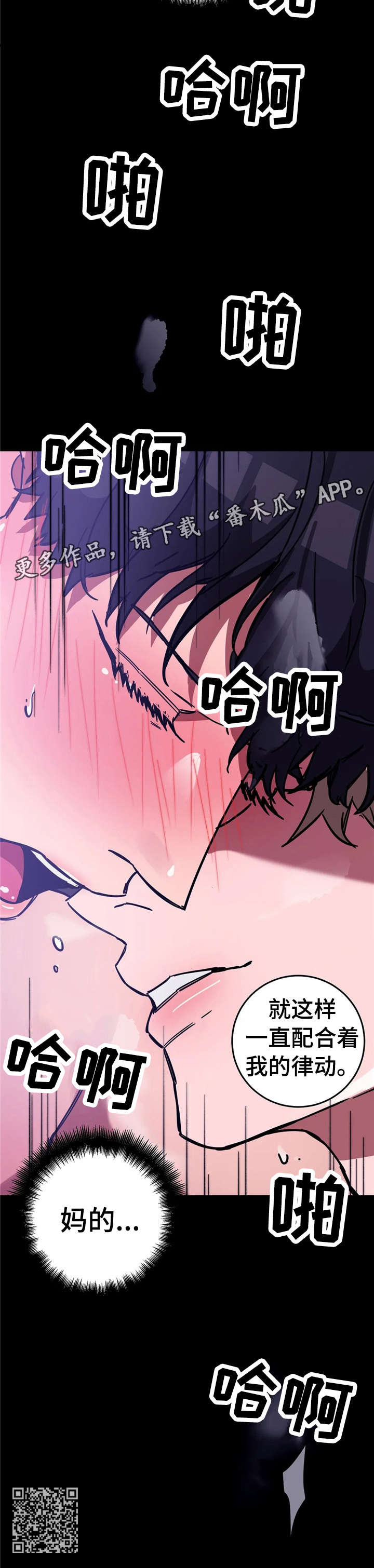 盲人游戏 - 第8章变态 - 第7张图