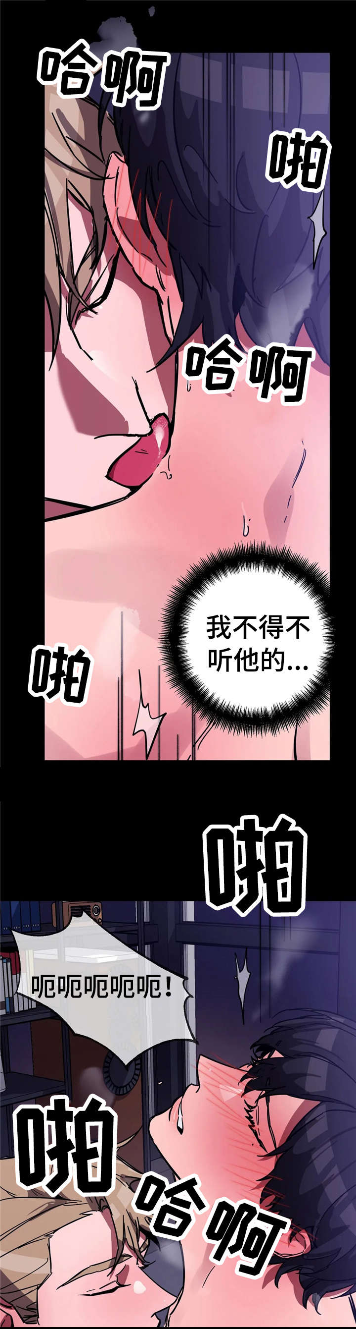 盲人游戏 - 第8章变态 - 第8张图