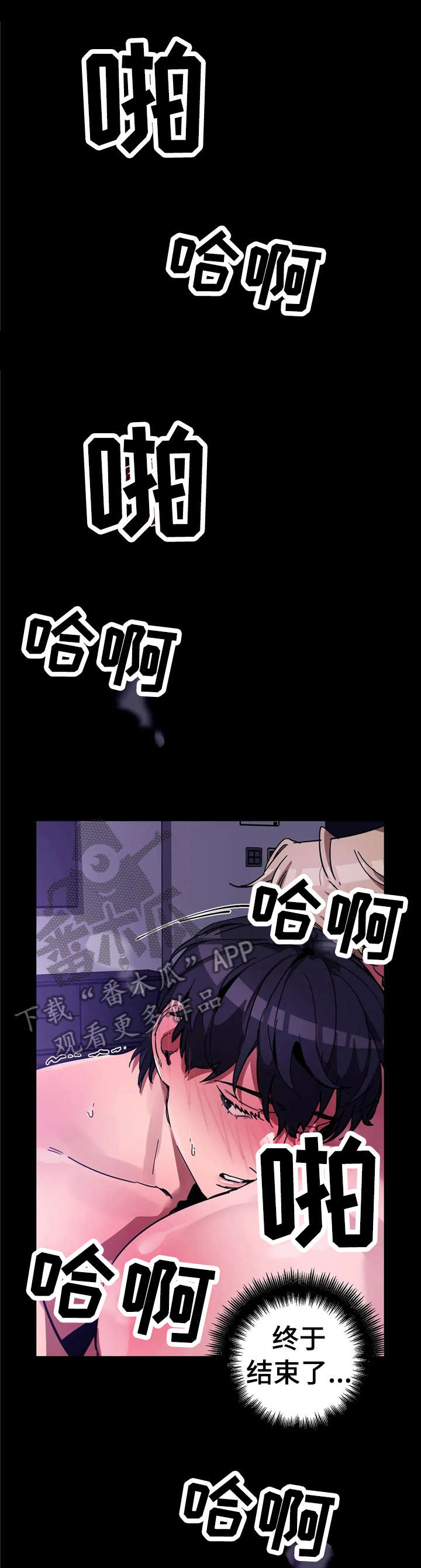 盲人游戏 - 第8章变态 - 第9张图