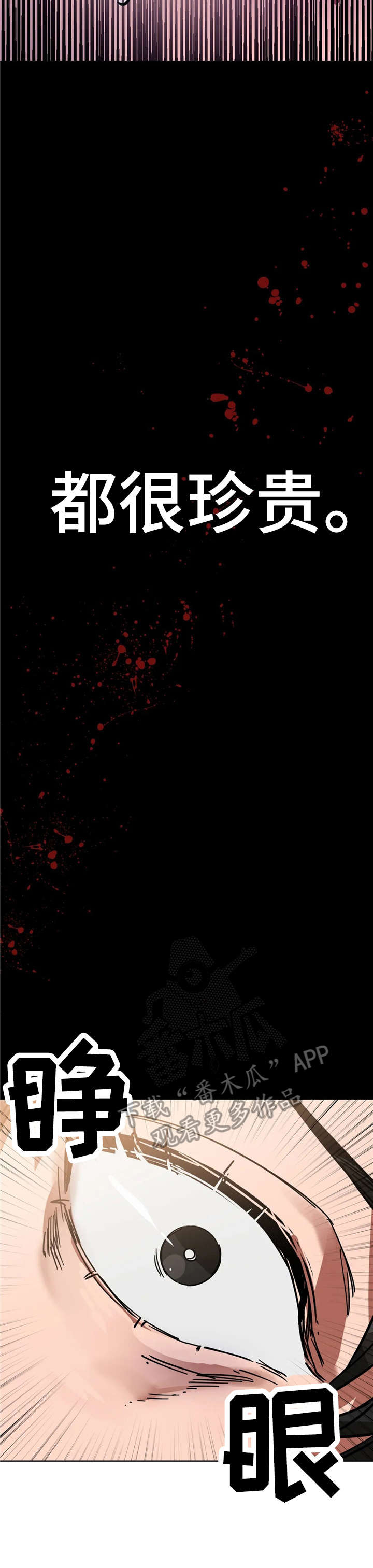 盲人游戏 - 第10章旅行 - 第11张图