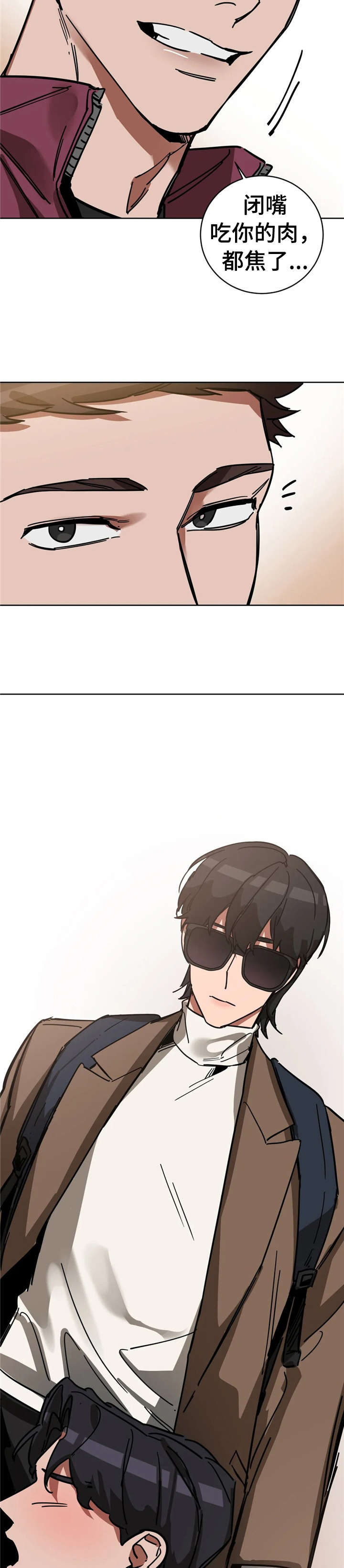 盲人游戏 - 第10章旅行 - 第3张图