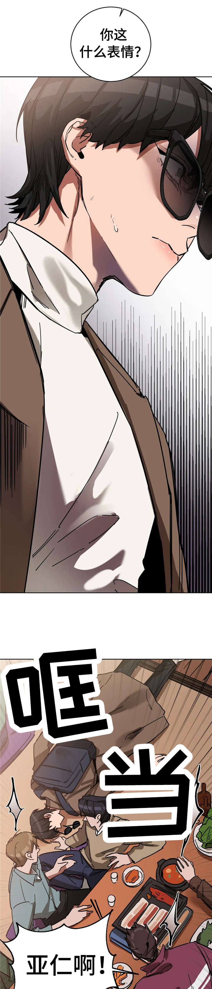 盲人游戏 - 第10章旅行 - 第5张图