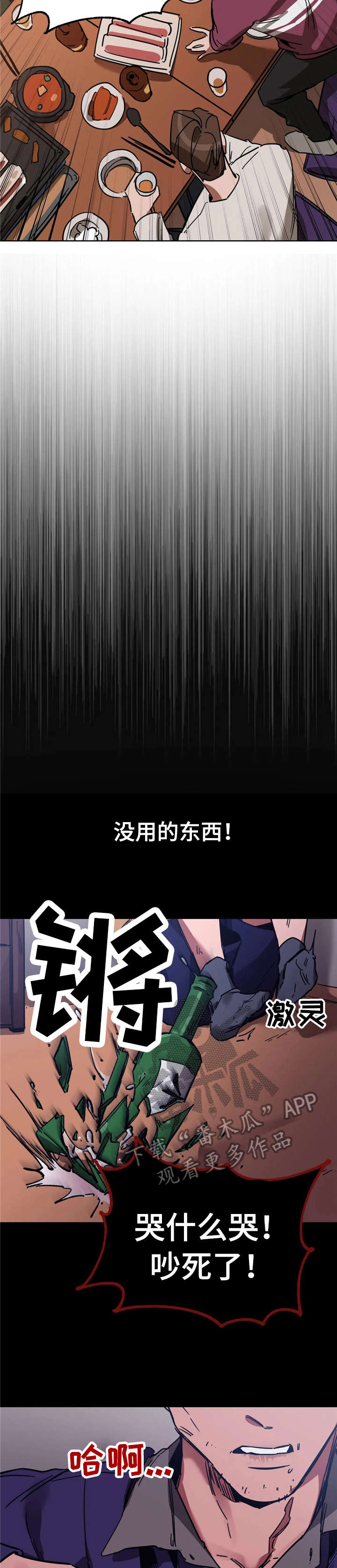 盲人游戏 - 第10章旅行 - 第6张图