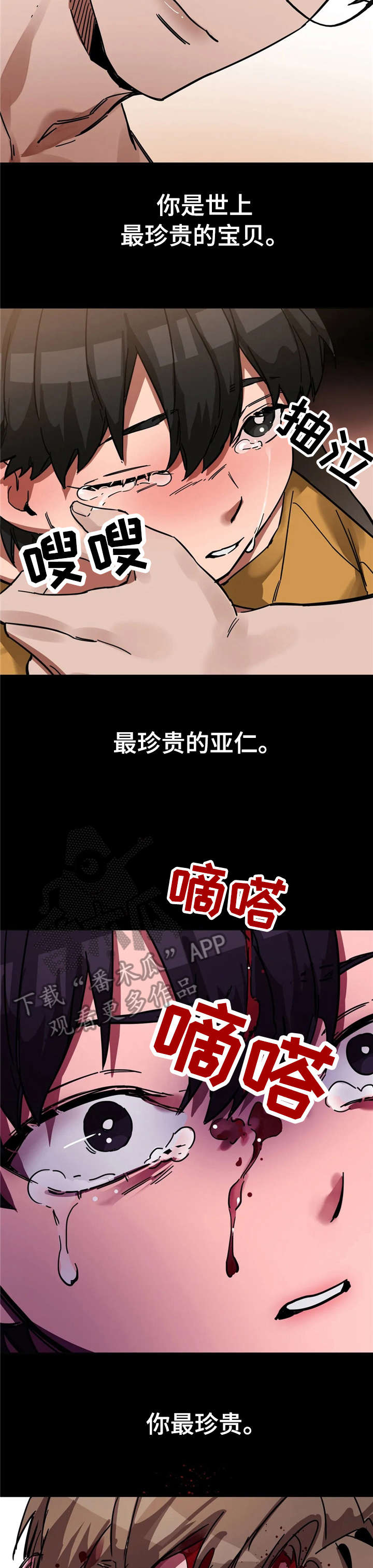 盲人游戏 - 第10章旅行 - 第9张图