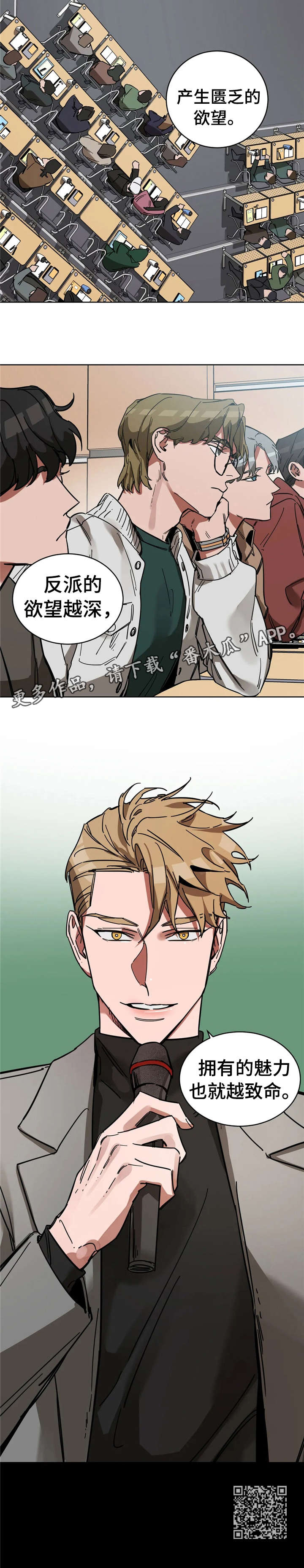 盲人游戏 - 第11章致命 - 第10张图