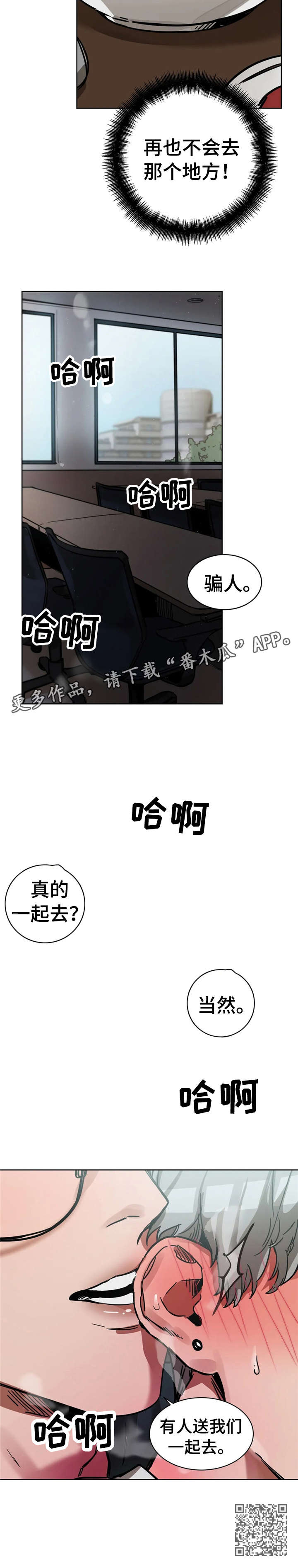 盲人游戏 - 第11章致命 - 第3张图