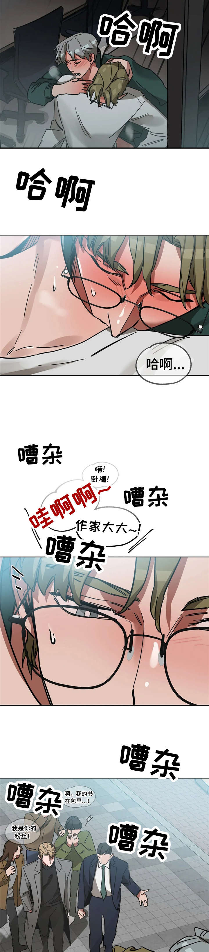 盲人游戏 - 第11章致命 - 第6张图