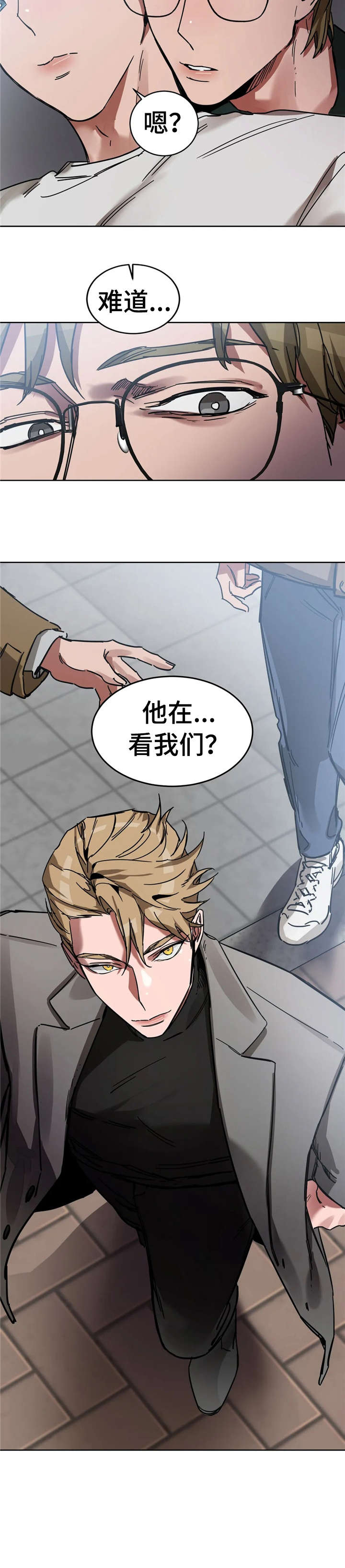 盲人游戏 - 第11章致命 - 第8张图