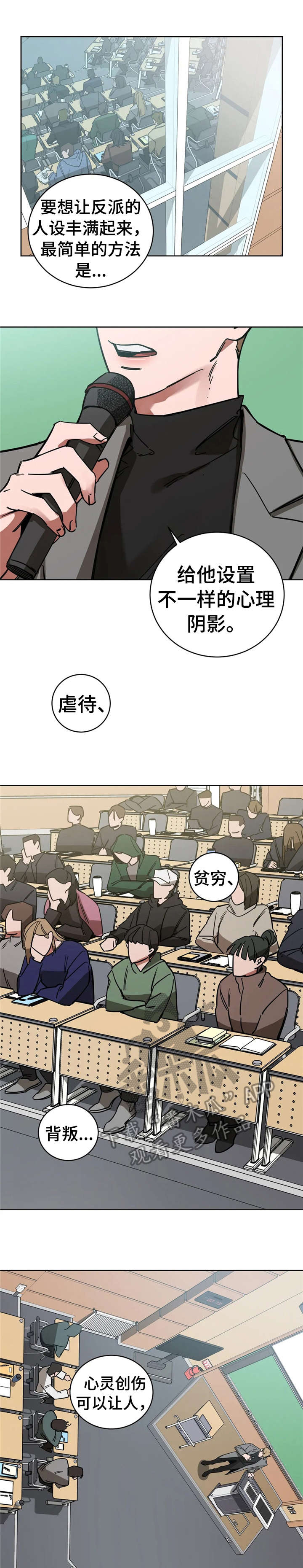 盲人游戏 - 第11章致命 - 第9张图