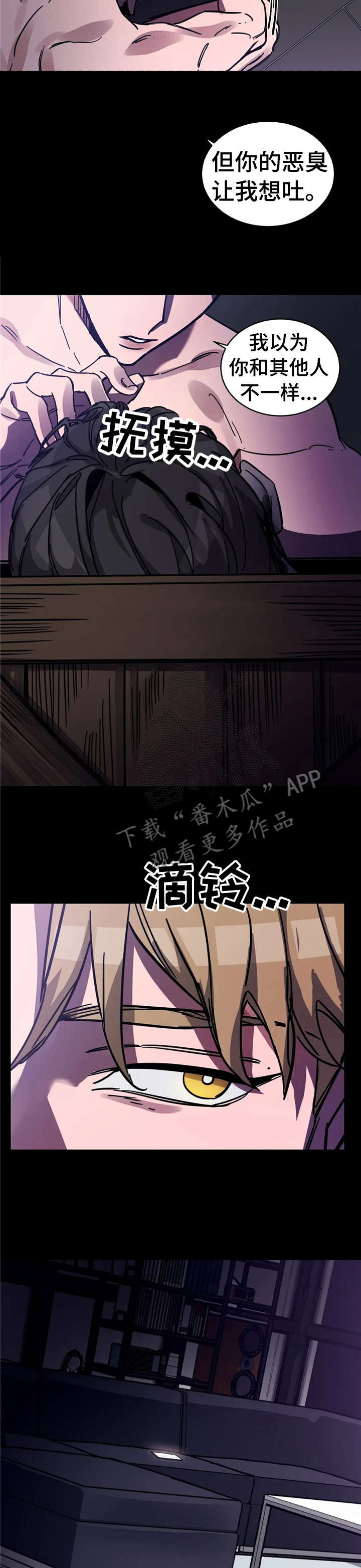 盲人游戏 - 第13章不一样 - 第10张图