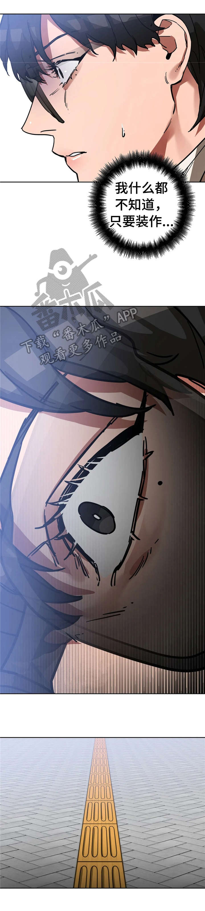 盲人游戏 - 第13章不一样 - 第1张图