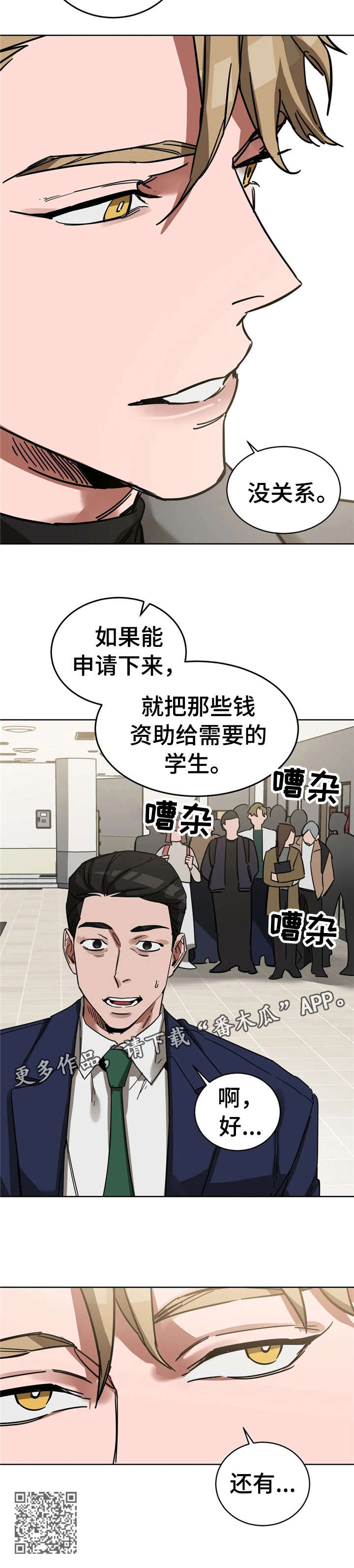 盲人游戏 - 第13章不一样 - 第4张图