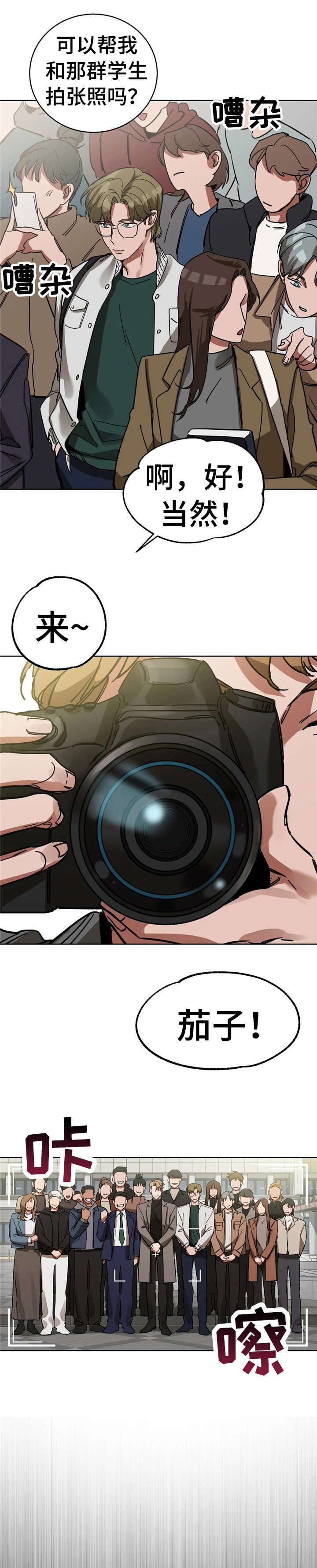 盲人游戏 - 第13章不一样 - 第5张图