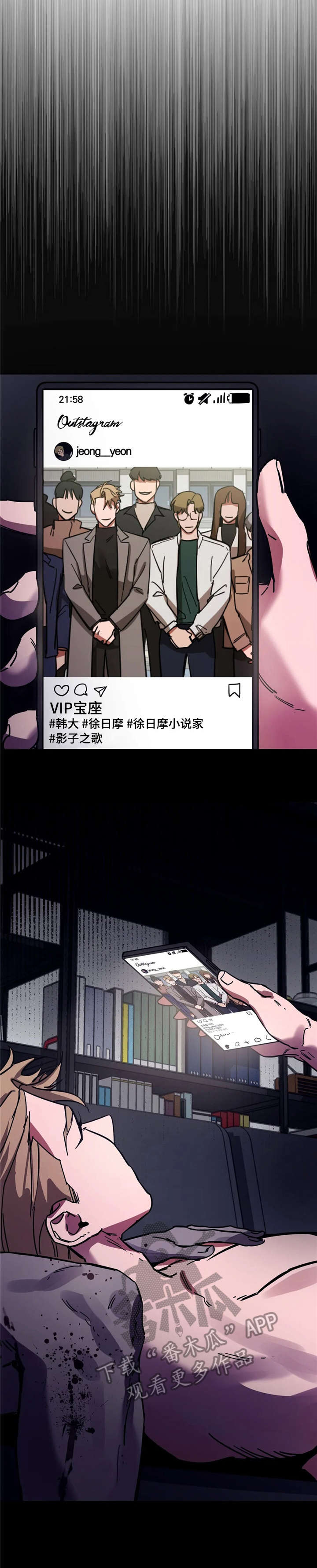 盲人游戏 - 第13章不一样 - 第6张图