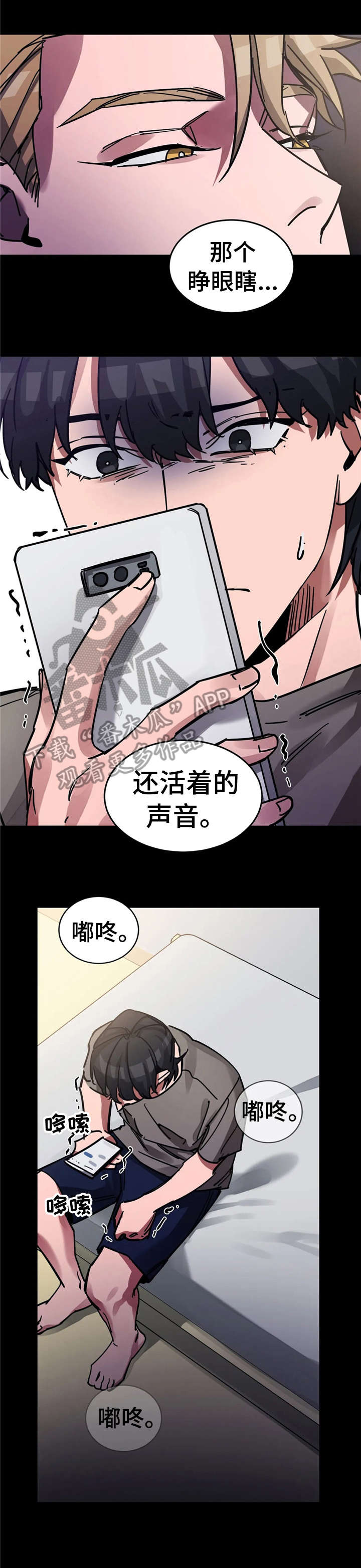 盲人游戏 - 第13章不一样 - 第8张图