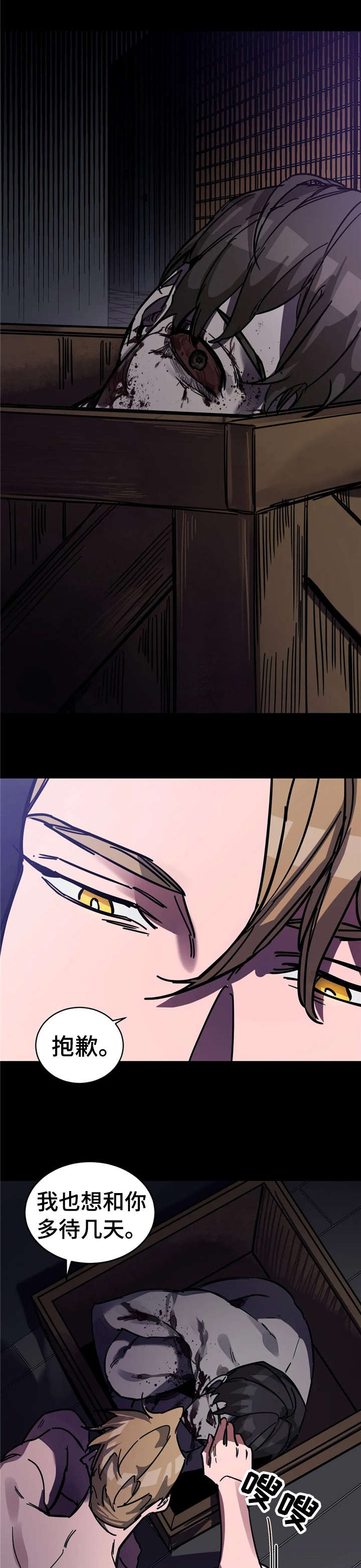 盲人游戏 - 第13章不一样 - 第9张图