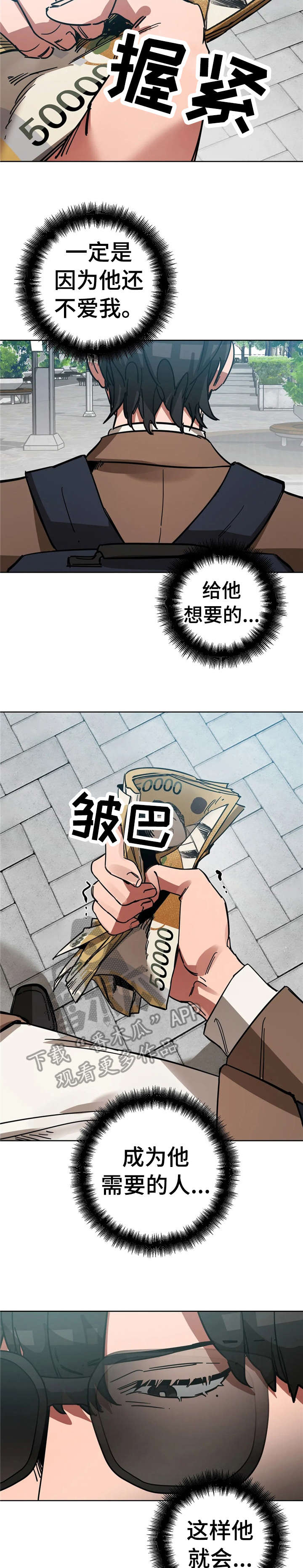 盲人游戏 - 第12章牵连 - 第3张图