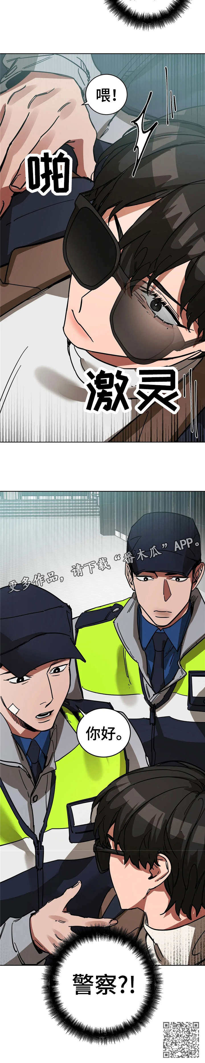 盲人游戏 - 第12章牵连 - 第4张图