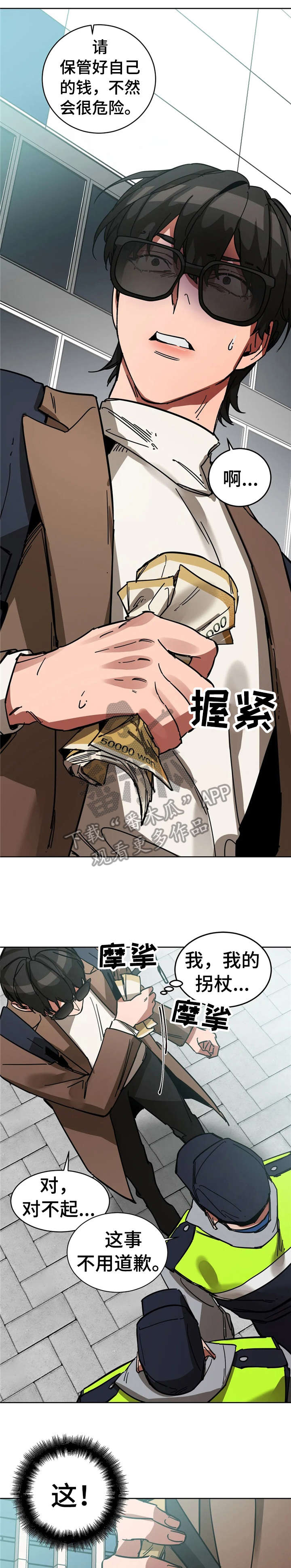 盲人游戏 - 第12章牵连 - 第5张图