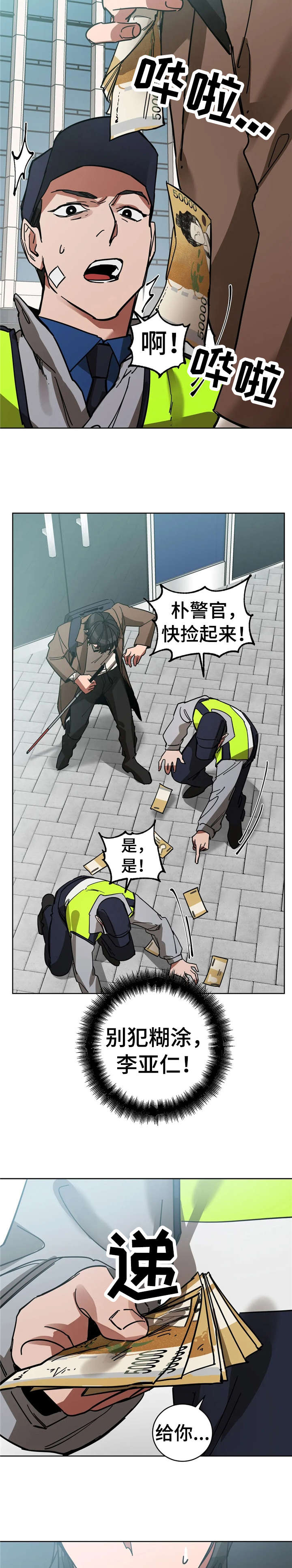 盲人游戏 - 第12章牵连 - 第6张图