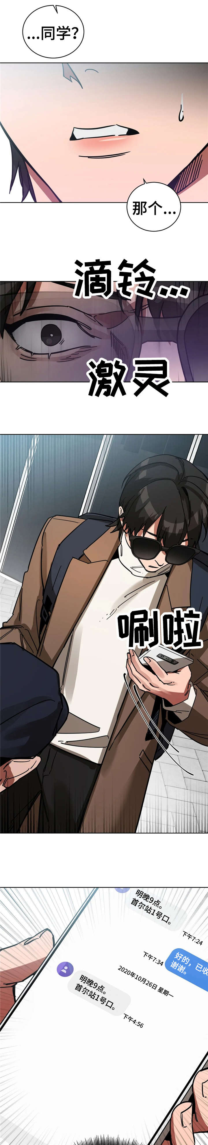 盲人游戏 - 第12章牵连 - 第8张图