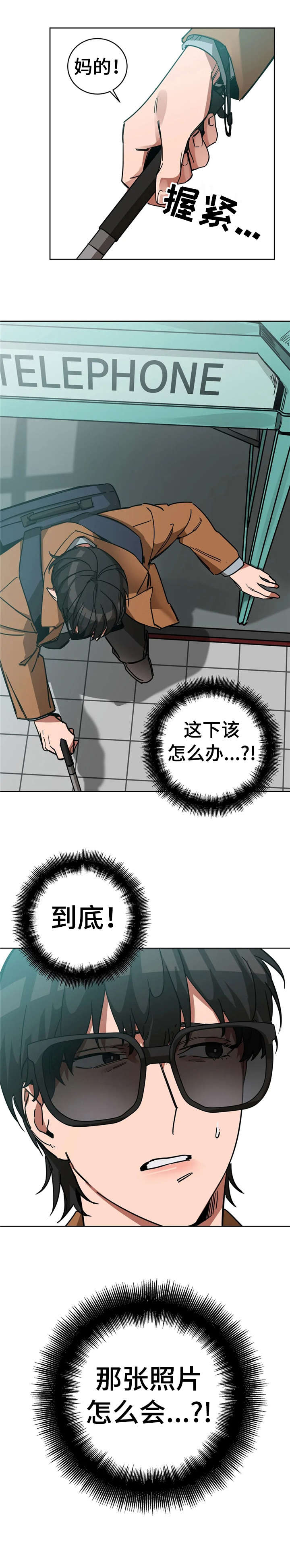 盲人游戏 - 第14章经费 - 第4张图