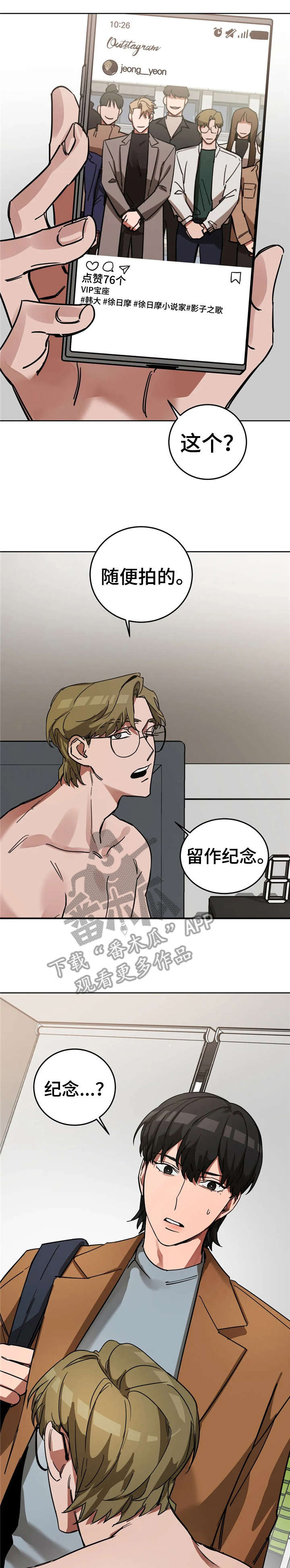 盲人游戏 - 第14章经费 - 第5张图