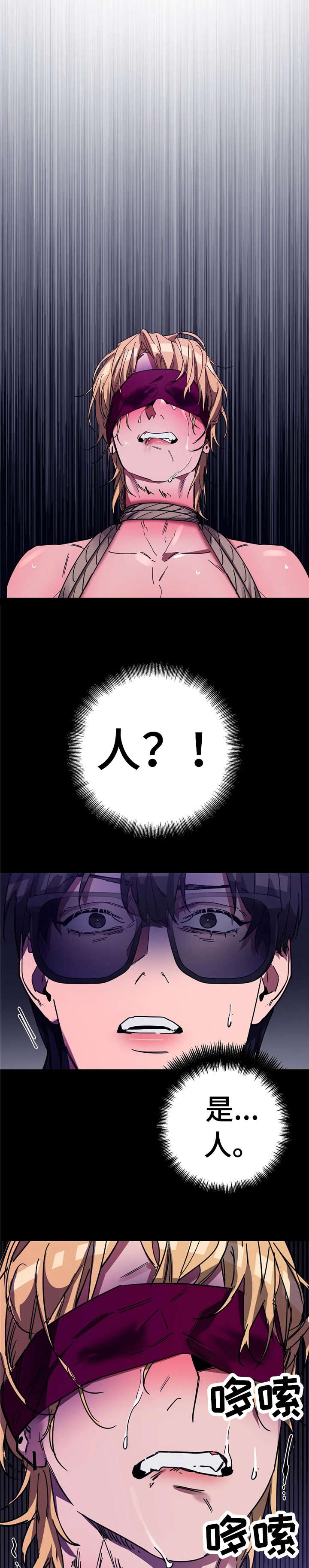 盲人游戏 - 第16章檀香 - 第8张图