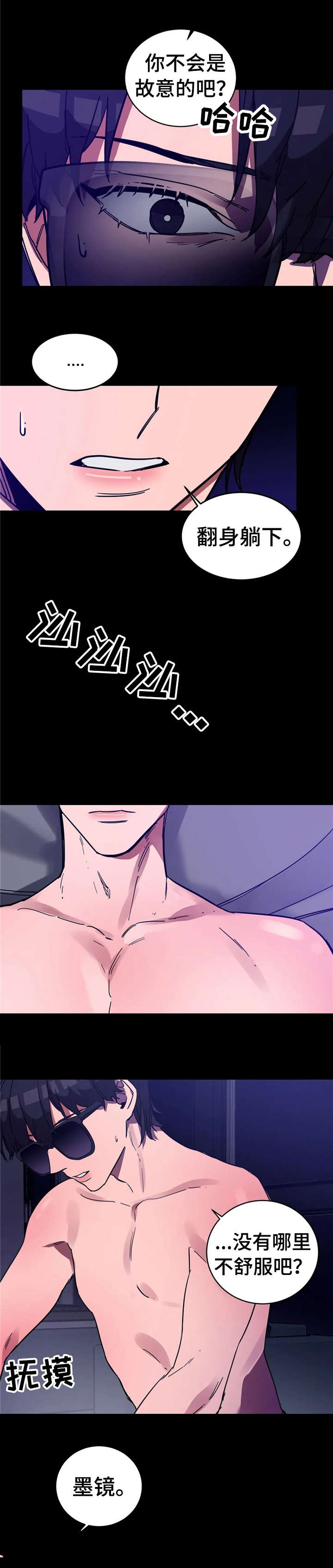 盲人游戏 - 第17章这个 - 第3张图