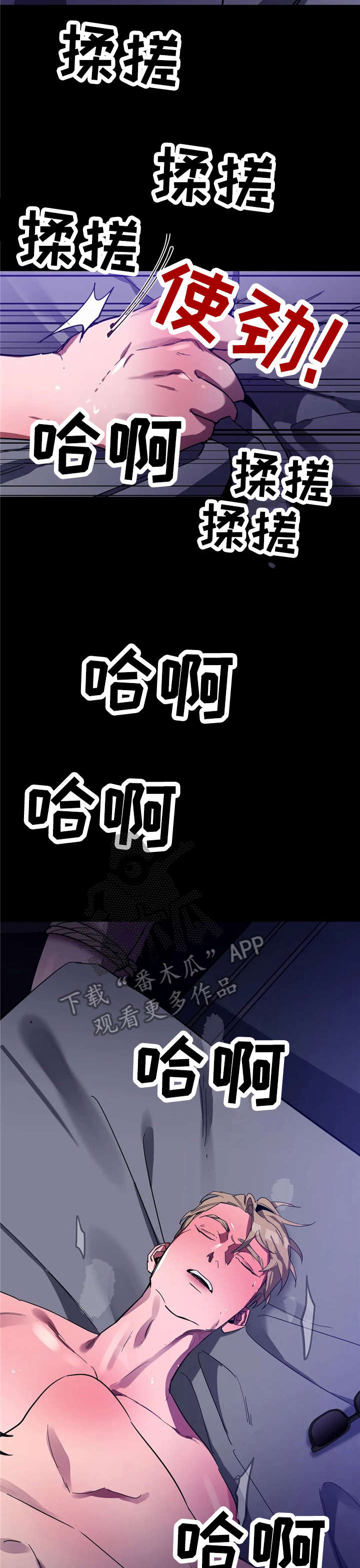 盲人游戏 - 第17章这个 - 第7张图