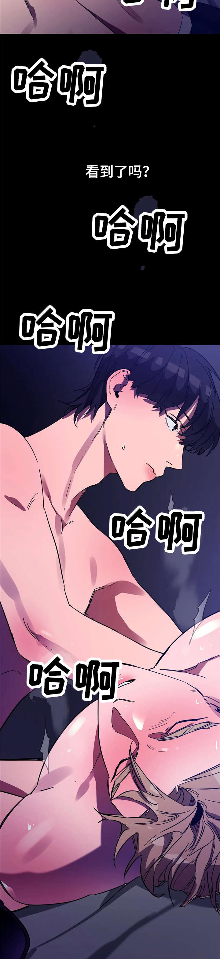 盲人游戏 - 第17章这个 - 第8张图