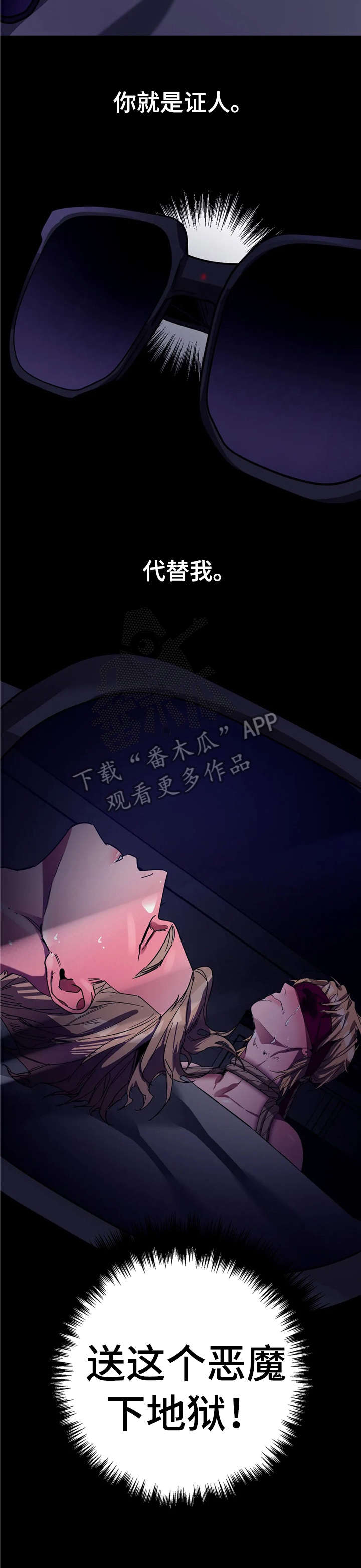 盲人游戏 - 第17章这个 - 第9张图