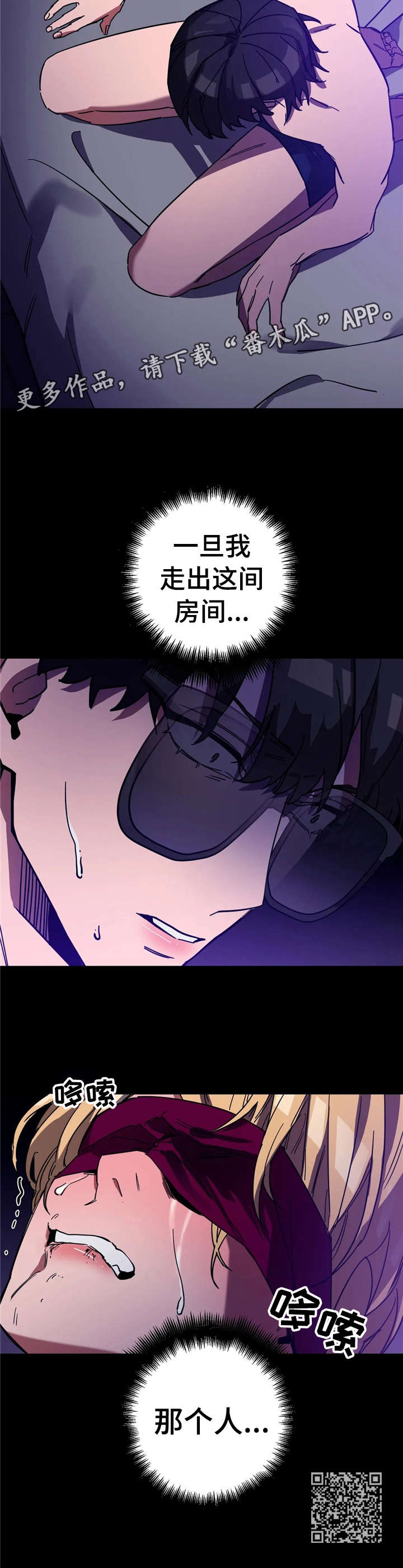 盲人游戏 - 第19章怎么办 - 第11张图