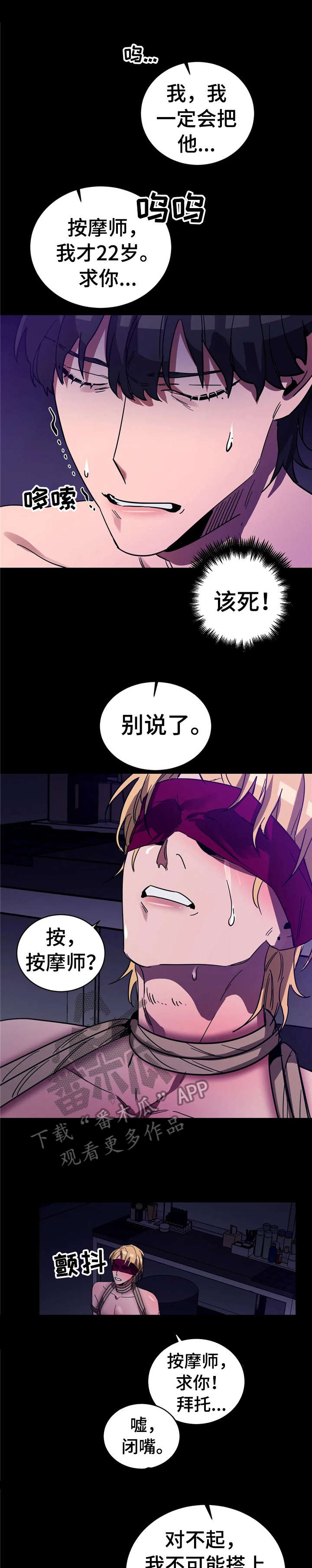 盲人游戏 - 第19章怎么办 - 第2张图