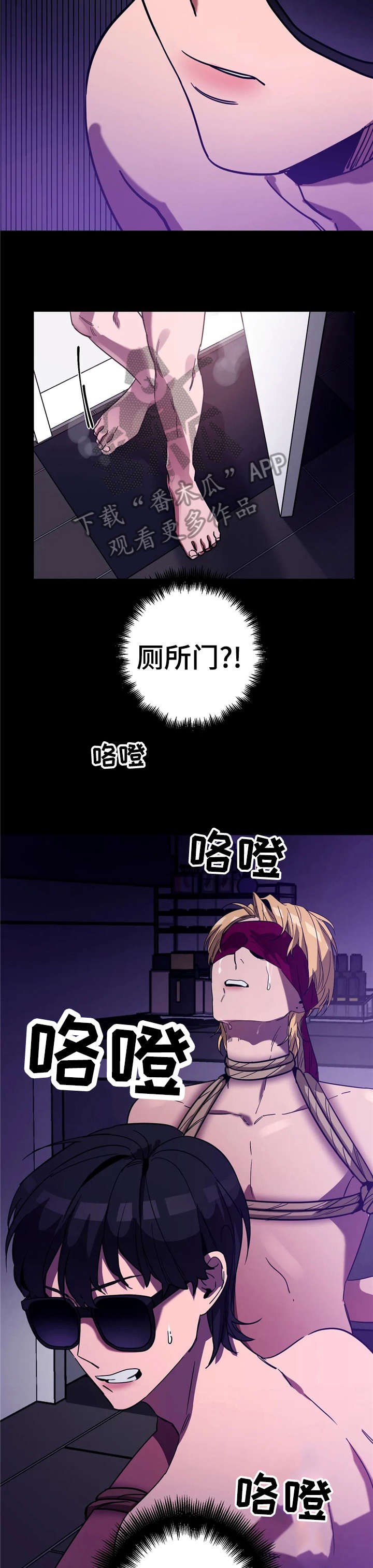 盲人游戏 - 第19章怎么办 - 第6张图